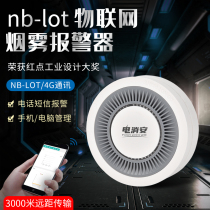NB newsletter IoT smoke alarm photoelectric sensing remote phone alarm fire acceptance package overpass