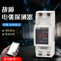 Smart electricity detection system failure arc detector voltage current temperature AFD detector RS485 bus
