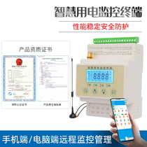 Already connected with seconds to NB-LOT smart electricity security monitoring management system leakage current voltage remote warning