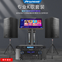 Audio and video pioneer home KTV audio set karaoke machine home living room karaoke speaker theater karaoke machine complete set