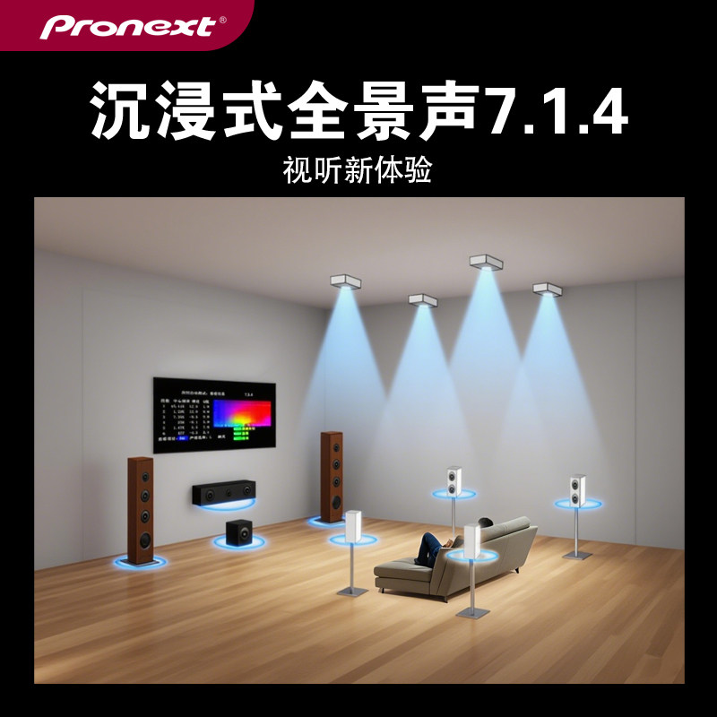 影音先锋7.1.4/11.1家庭影院 助力私人影院升级 📽️🎧-功放-淘宝好物网