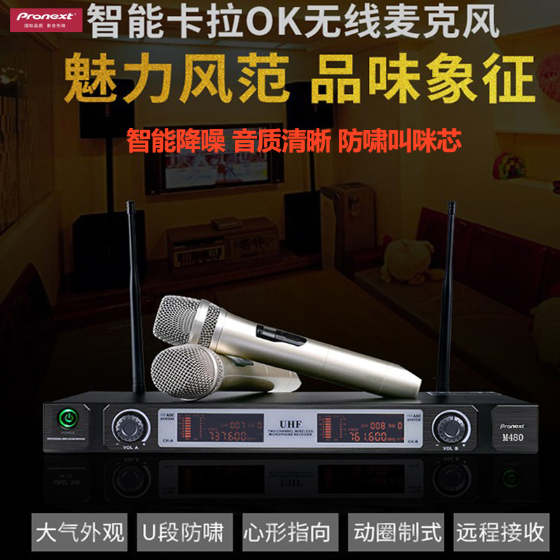 Video Pioneer M480 Wireless microphone Home One drag second conference Kara Ok metal U section howl called microphone