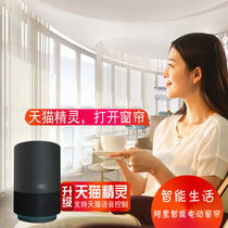 Jijia electric curtains Tmall elf voice timing control curtains Ali intelligent remote control automatic curtains Xiaomi