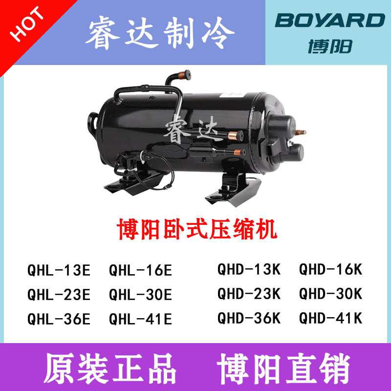 QHL-13E 16E 23E 30E 36E QHD-13K 16K 23K 30K 36K Boyang compressor