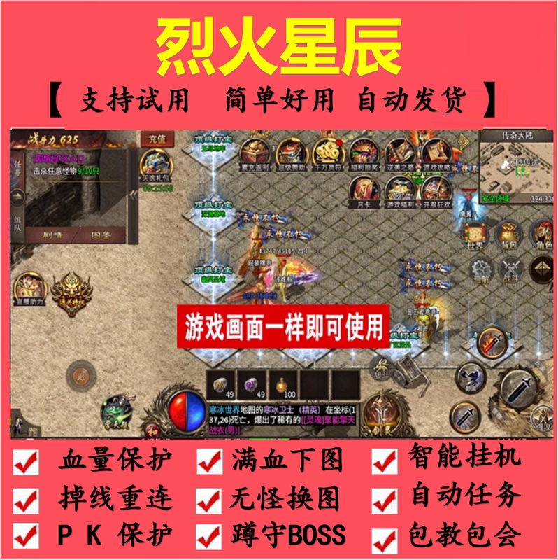 Dragon's Awakening: Heaven and Earth's Struggle, Unrivaled Golden Age, Fiery Stars, Battlefield Heroes, Scripted Assault, Legendary Auto-Play Assistant