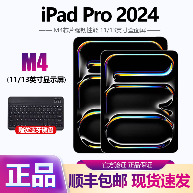 APPLE iPad Pro 2024 Model 11inch M4 Chip 13inch Tablet Computer, Genuine Chinese Version