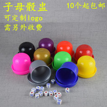 Set dice cup with base mother color Cup sieve Cup KTV bar Entertainment props to send color