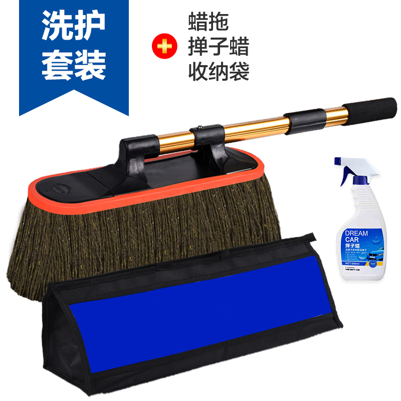 Car mop wax trailer with dust sweeping artifact car duster retractable cotton car wash mop cleaning tool