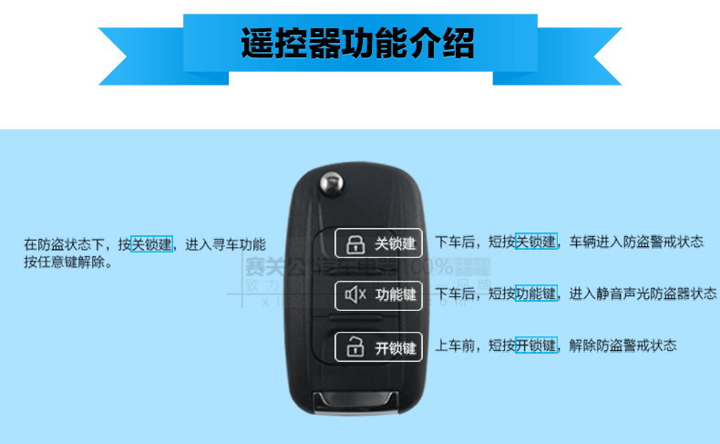 Wending Hongguang S báo động gấp chìa khóa ban đầu điều khiển trung tâm khóa động cơ đấm miễn phí - Âm thanh xe hơi / Xe điện tử loa ô tô jbl