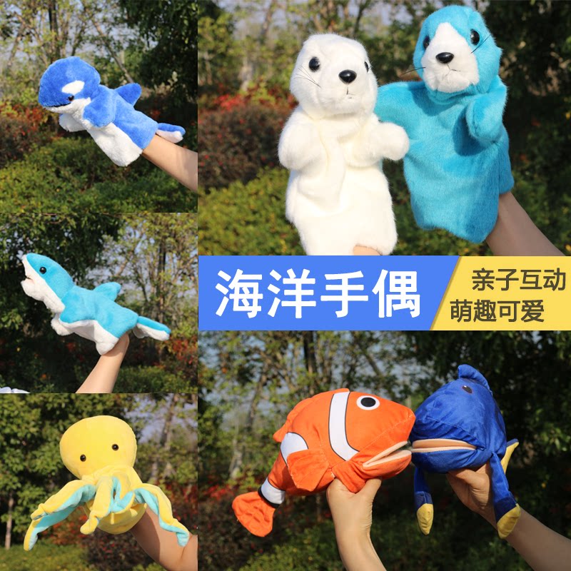 Marine Animal Hand Puppet Doll Cartoon Hand Doll Baby Early Teach Appeasement Plush Toy Shark Whale Small Goldfish