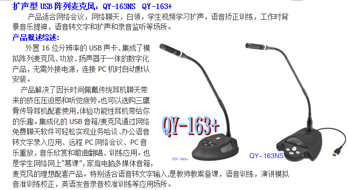 Three Eagle USB Microphone QY-163NS 8480 2602 Computer Film With Horn Internet Chat Voice Teaching