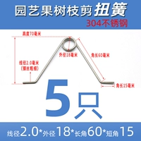 304 Twist Spring 2*18 [5]