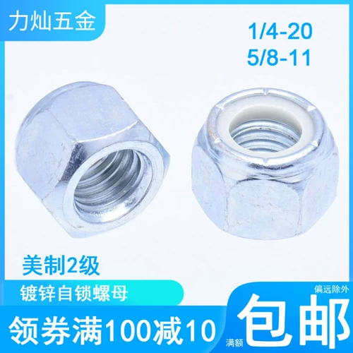 Американский нейлоновый орех, американский орех самостоятельно, американский американский орех замка (10)