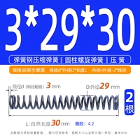 3*29*30【2 шт.】