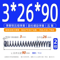 3*26*90【2 шт.】