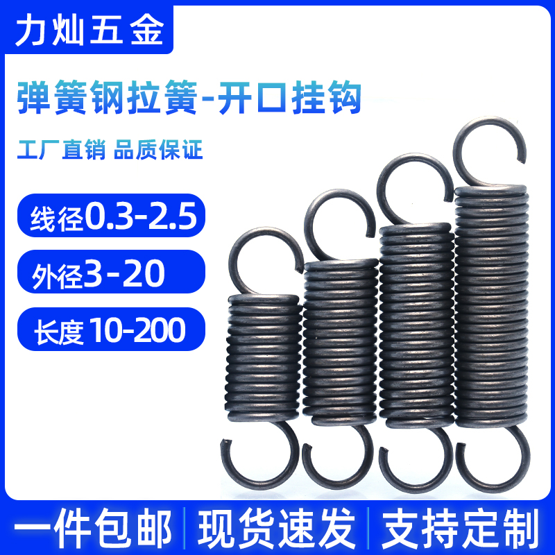 0.3/0.4/0.5/0.6/0.7/0.8/1.0/1.2/1.5/2 ドアテンションスプリング フックスプリング オーブンスプリング