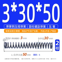 3*30*50【2 шт.】