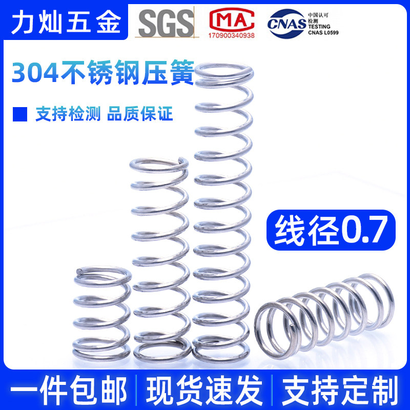 304 stainless steel spring diameter 0 7*Outer diameter 4 5 6 7 8 9 10 compressed spring size pressure spring