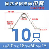 304 Twist Spring 2*18 [10]