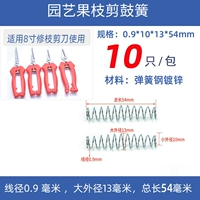 Весна 0,9*10*13*54 [10]