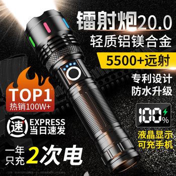 Flashlight with Strong Light, Rechargeable, Small and Portable, Outdoor Long-Range, Ultra-Bright White Laser, Multi-Functional, Durable for Home Use and Patrol