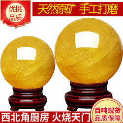 Burning Tianmen natural yellow crystal ball ornaments in the northwest corner of the kitchen, raw stone yellow crystal ball home furnishings