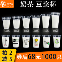Milk tea cup disposable plastic cup with lid commercial custom logo transparent 500 once 95 caliber 500ml soybean milk
