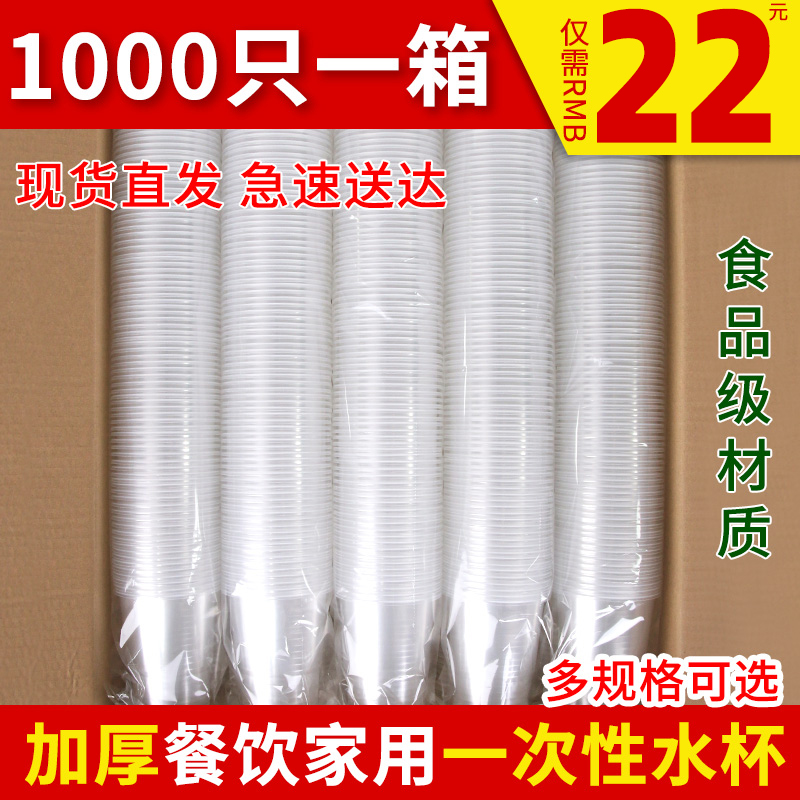 One - time small cup of transparent plastic cup 1000 cup cup cup cup cup cup cup cup cup cup cup
