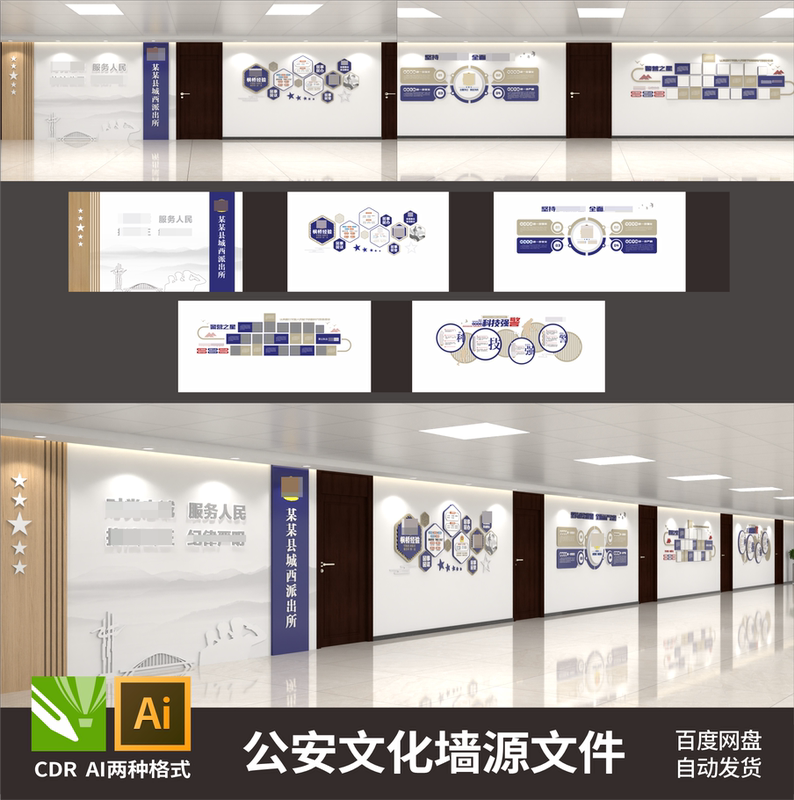Original Complete Set of Police Station, Police Department, Police Camp, Fengqiao Cultural Wall Aicdr Design Source File Material Template 19