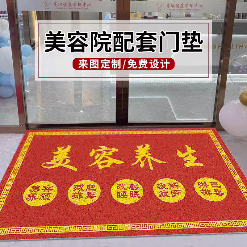 Beauty salon welcomes you to the entrance carpet with customized logo and commercial store entrance non-slip floor mats with customized foot mats.
