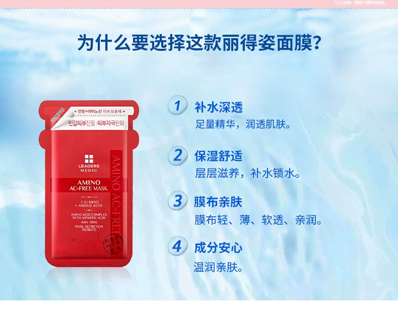 Mặt nạ làm mới axit amin LiADzi cho nam và nữ sinh viên dưỡng ẩm mặt nạ ốc sên 10 miếng - Mặt nạ