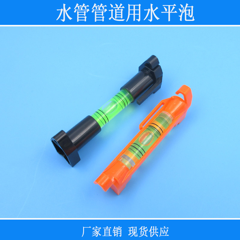 挂线水平仪水管管道用水平泡水准泡水平珠挂线器平衡仪测量圆管