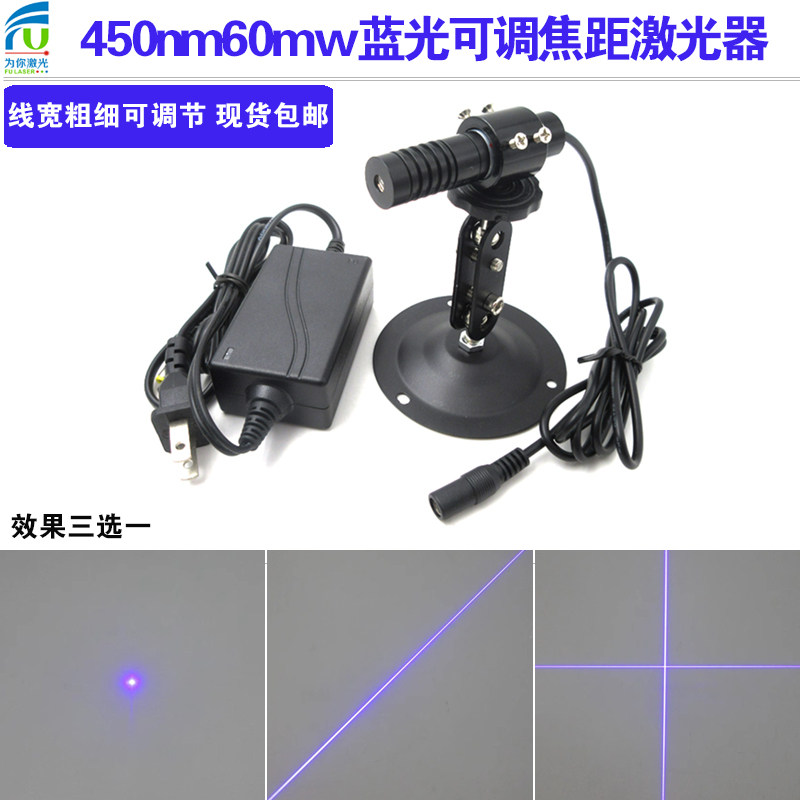 450nm60mw外调式蓝光点状激光器模组线状直线光学仪器镭射红外线