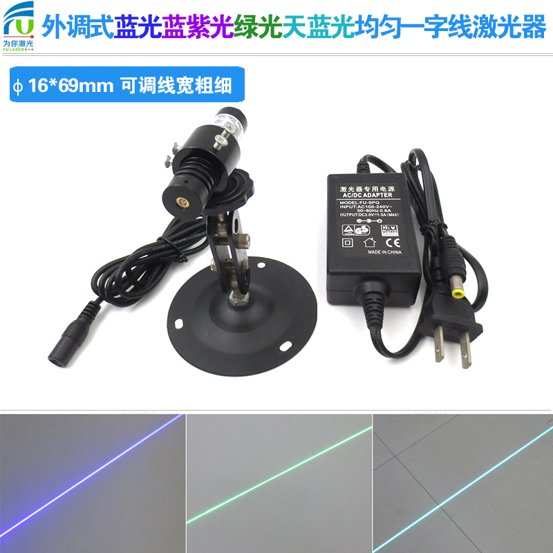 16mm diameter 520nm450nm488nm outtone green light blue light uniform straight line positioning laser