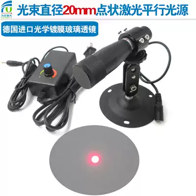 20mm collimated parallel red light dot laser light source positive circular spot adjustable focus laser solid circular laser