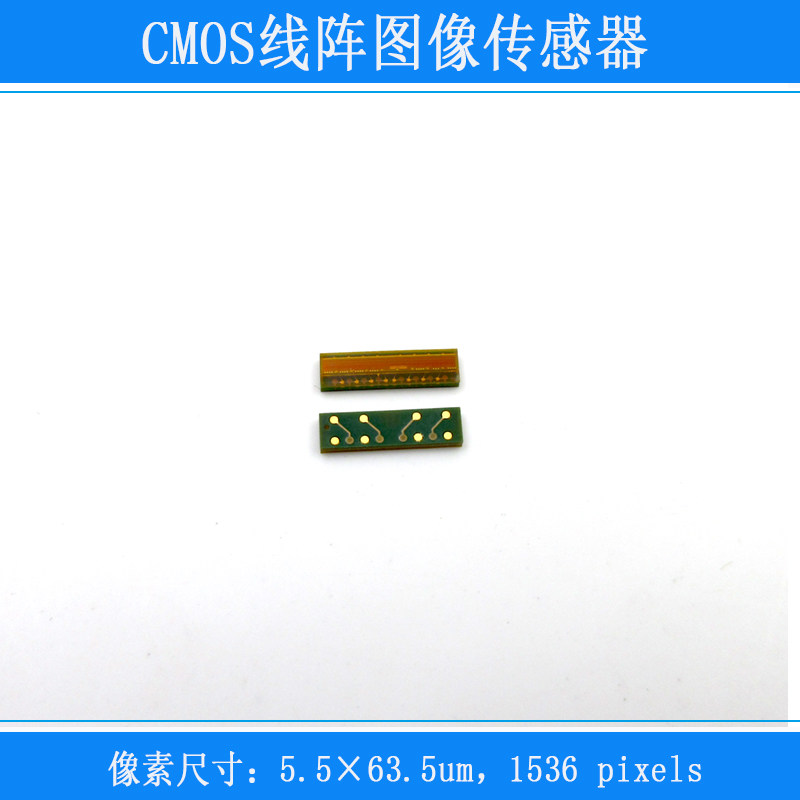 COB线阵图像传感器 1536像素适用条形码读取器 FU LASER品牌