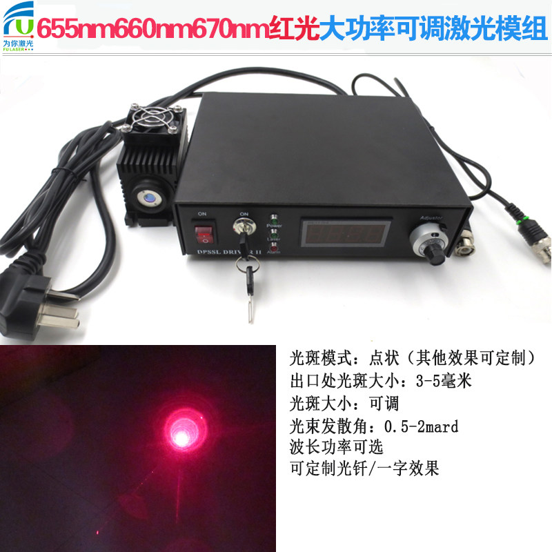 655nm660nm670nm红光可调大功率红外线激光器点状光视觉工业定位