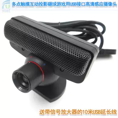 Multi-touch interactive projection ball smashing game with USB interface high-definition induction custom camera sending filter