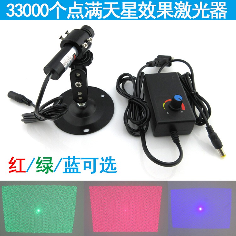 33000个点满天星效果激光器红光/绿光/蓝光镭射灯可选多点激光头