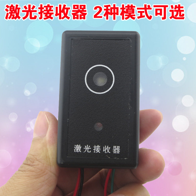 DC12接收器方形激光接收器密室游戏专用密室逃脱用道具光电开关