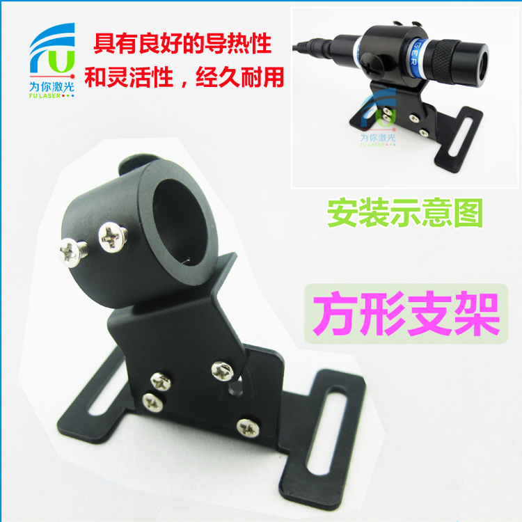 激光器底座激光定位灯专用三片式方形支架激光模组固定圈散热支架
