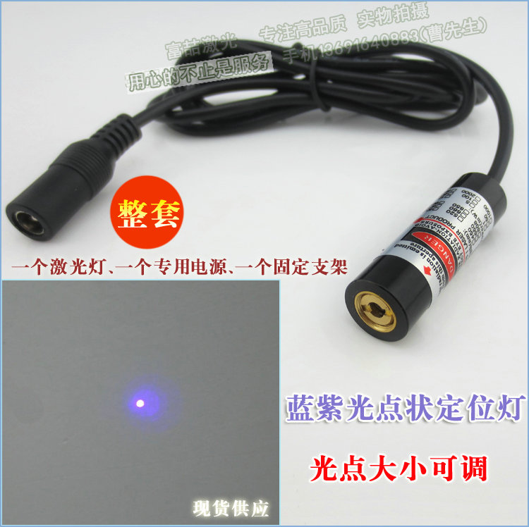 Blue Violet Light Positioning Laser Light Punctual Spot Adjustable Laser Positioning Light Blue Violet Spot Shaped Laser Indicator