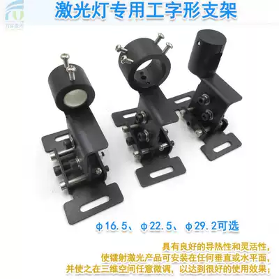 Stone cutting laser marker infrared positioning lamp laser module laser special fixed heat dissipation bracket