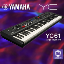 YAMAHA YAMAHA YC61 key portable music stage live keyboard analog synthesizer electric piano pipe organ
