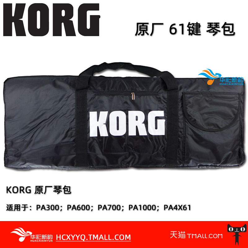 KORG 61-key Keyboard Synthesizer Case for PA300 600 700 1000 4x61