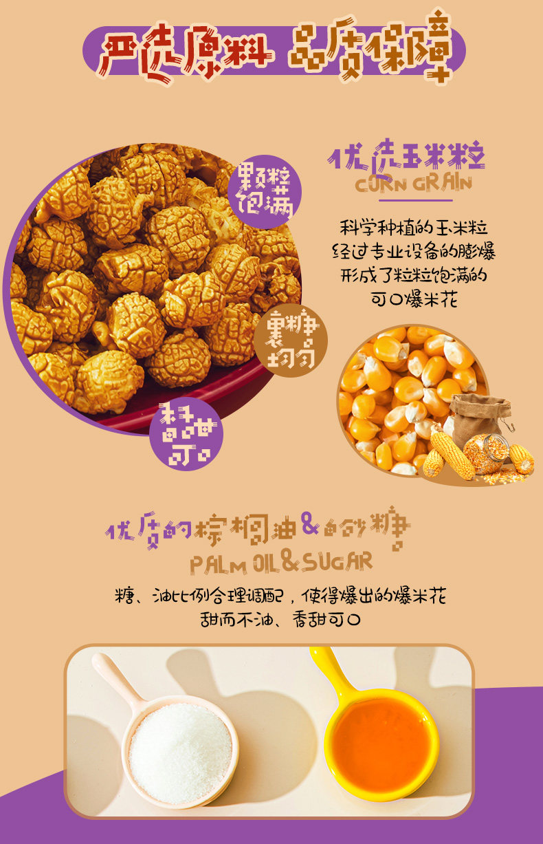 哈克百乐瓶 球形焦糖味爆米花 700g大瓶装 图3