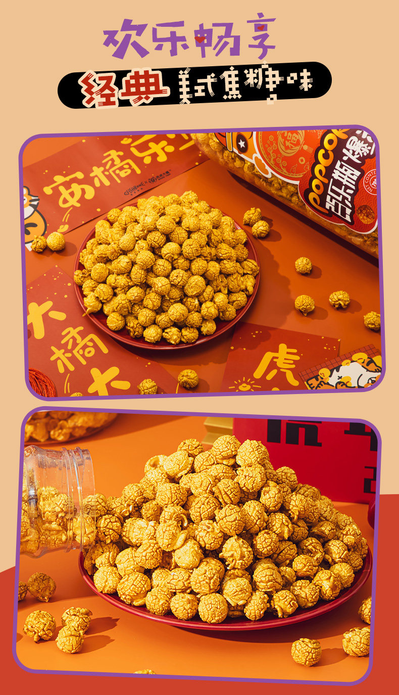 哈克百乐瓶 球形焦糖味爆米花 700g大瓶装 图5
