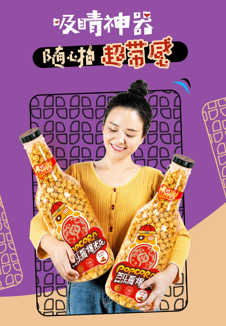 哈克百乐瓶 球形焦糖味爆米花 700g大瓶装 图4