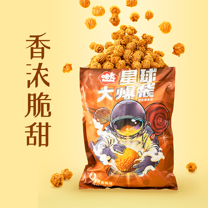 Hake 哈克 超大爆袋装球形爆米花 708g袋装*2件 天猫优惠券折后￥44.35包邮 多味可选