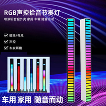  Atmosphere lights In-car modification voice-controlled rhythm audio wiring-free pickup Car decoration lights Colorful atmosphere interior lights